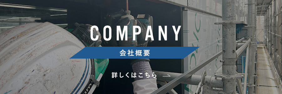 half_banner_company